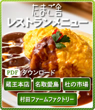 ���ޤ��˥쥹�ȥ���˥塼