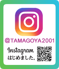 森の芽ぶきたまご舎　Instagramはじめました。「@tamagoya2001」