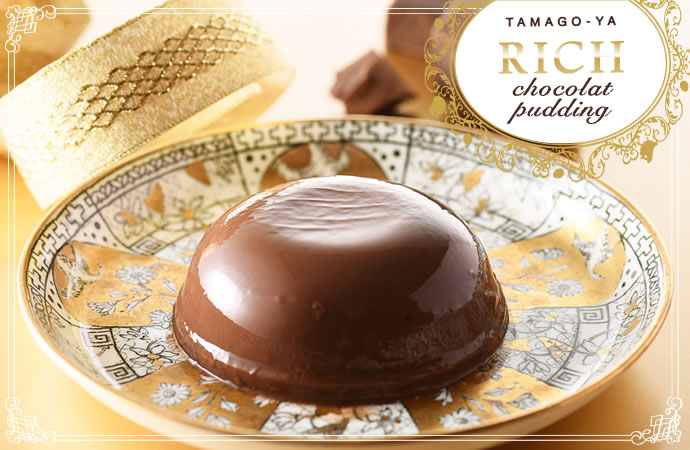 『TAMAGOYA リッチチョコレートプリン』イメージ画像